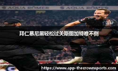 皇冠体育crown官方网站