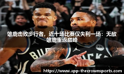 皇冠体育crown官方网站