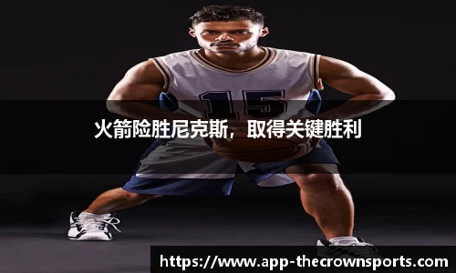 皇冠体育crown官网