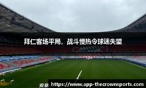 皇冠体育crown官方网站