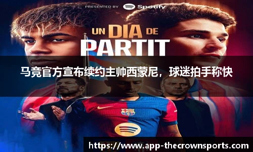 皇冠体育crown官方网站