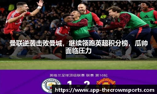 皇冠体育crown官网