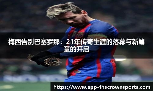 皇冠体育crown官网