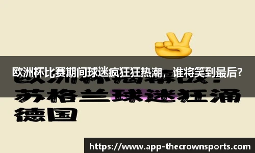 皇冠体育crown官网