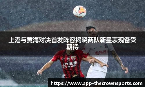 皇冠体育crown平台