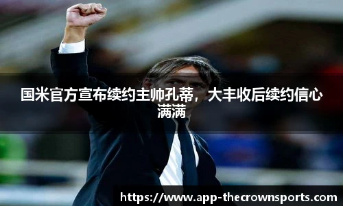 皇冠体育crown平台