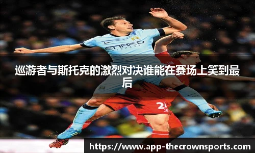 皇冠体育crown官方网站