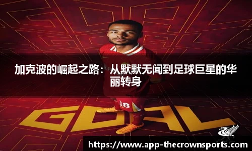 皇冠体育crown官网