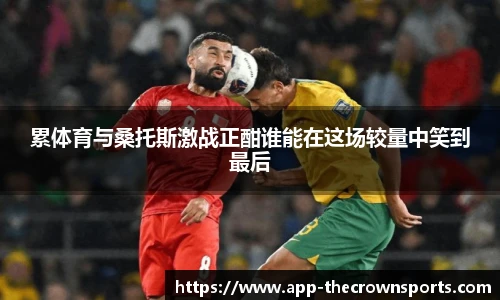 皇冠体育crown官网