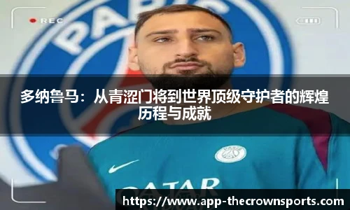 皇冠体育crown平台