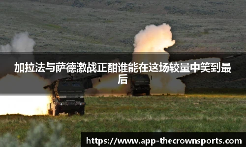 皇冠体育crown官网