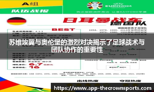 皇冠体育crown官网