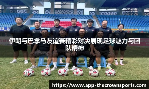 皇冠体育crown平台