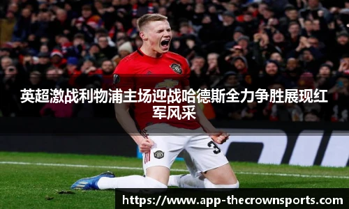 皇冠体育crown平台