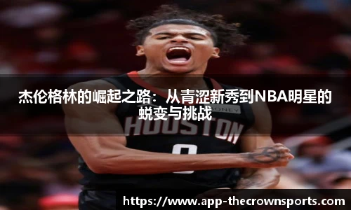 皇冠体育crown官网