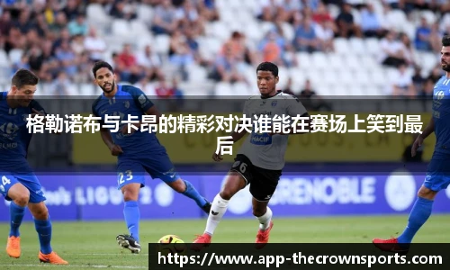 皇冠体育crown官方网站