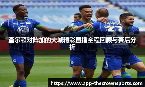 皇冠体育crown官网